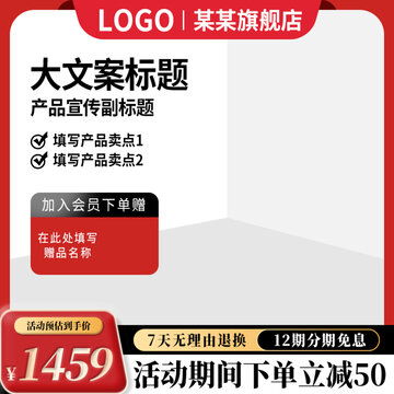 創(chuàng)意電商淘寶產(chǎn)品主圖,網(wǎng)頁素材,其他設(shè)計,設(shè)計模板,匯圖網(wǎng)