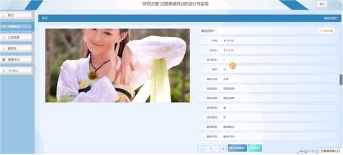 基于ssm的 夢回漢唐 漢服商城網(wǎng)站的設(shè)計與實現(xiàn)