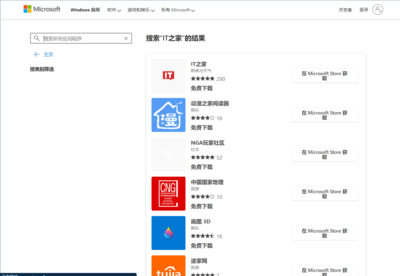 微軟 Win11 應(yīng)用商店全新網(wǎng)頁版已正式上線:圓角 UI,添加搜索欄,支持一鍵安裝應(yīng)用