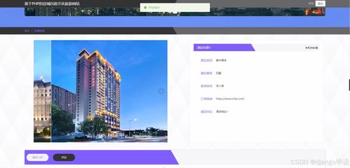 計算機畢業(yè)設(shè)計django vue基于的縣域民俗文化旅游網(wǎng)站