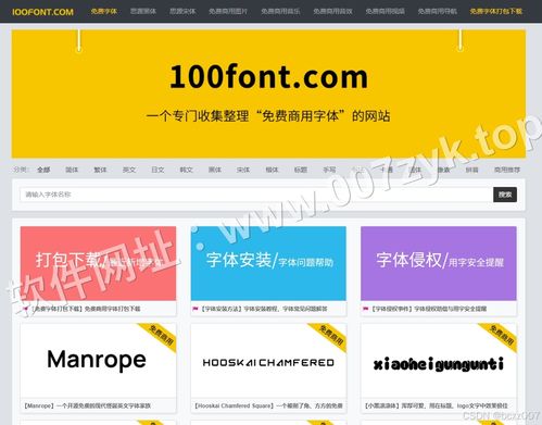 8個(gè)下載免費(fèi)字體的網(wǎng)站,做設(shè)計(jì)必備的字體庫(kù)