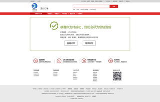 華興安商城網(wǎng)站設(shè)計(jì)
