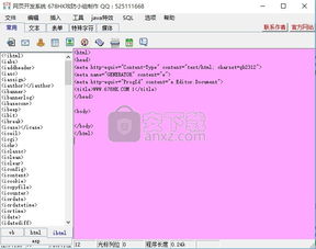 網頁開發系統下載 網頁開發系統綠色版 v1.1 綠色版 安下載